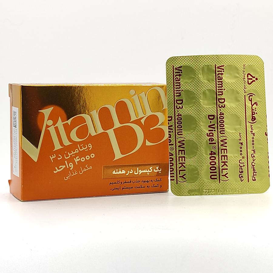 ویتامین D3 واحد 4000 VITAMIN D3 4000 CAPSULE