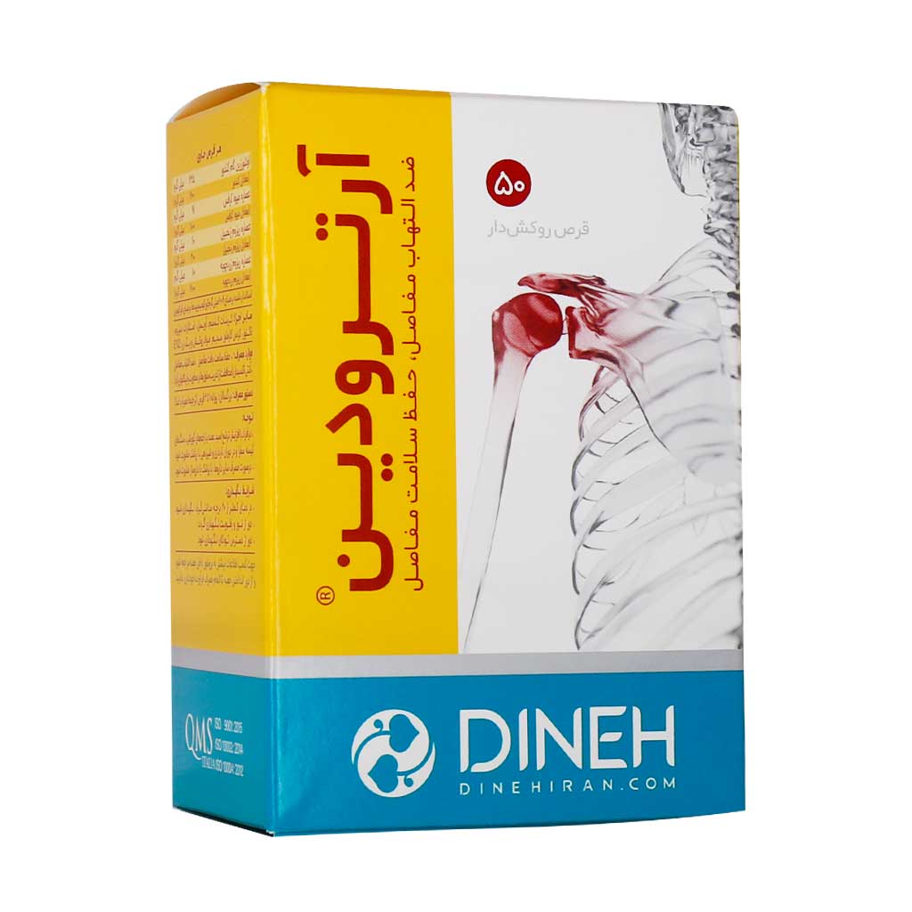 قرص آرترودین دینه ARTHRODIN DINEH