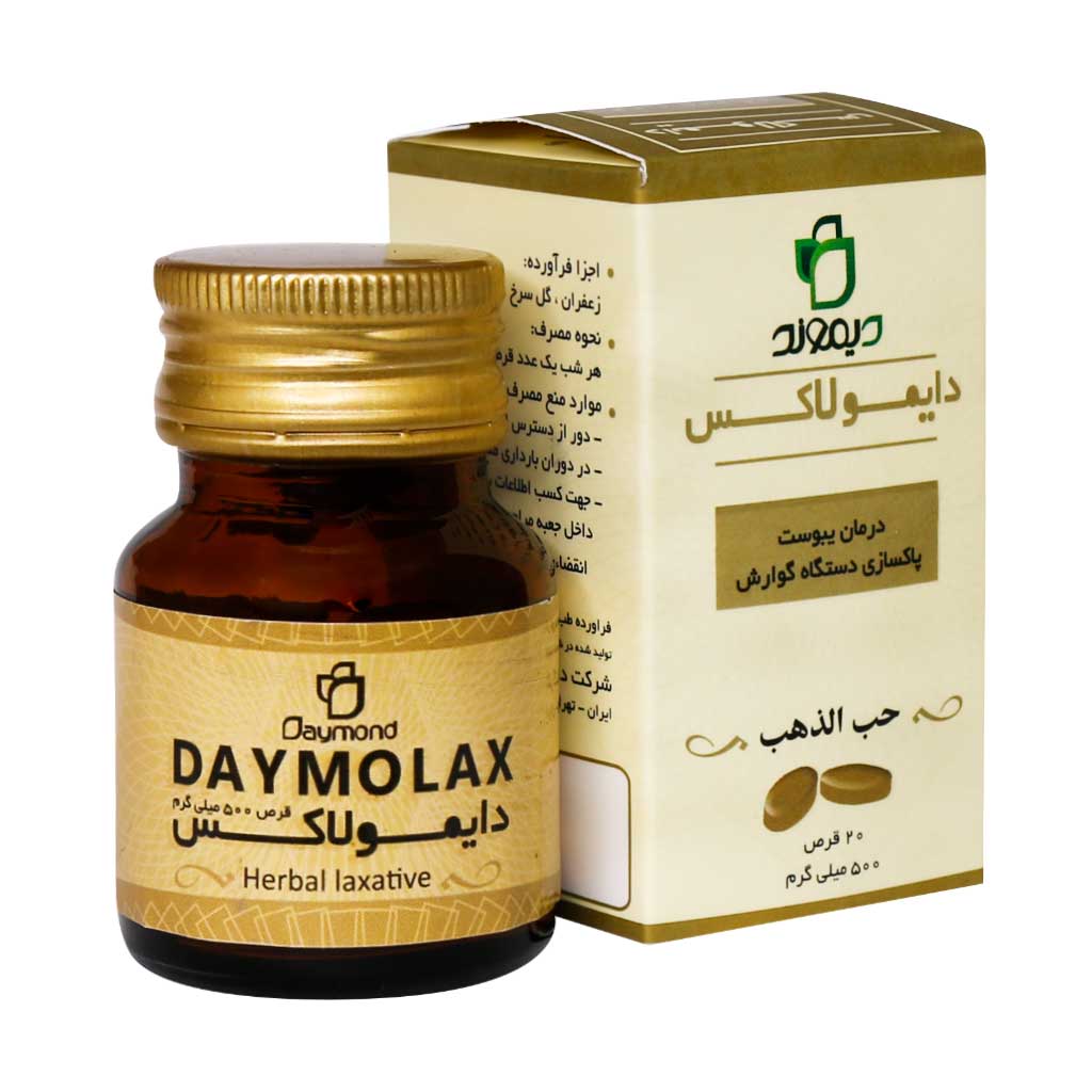 دایمولاکس DAYMOLAX