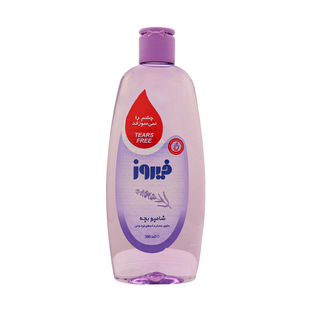 شامپو بچه 200 میل حاوی عصاره اسطوخودوس فیروز FIROOZ LAVENDER BABY SHAMPOO