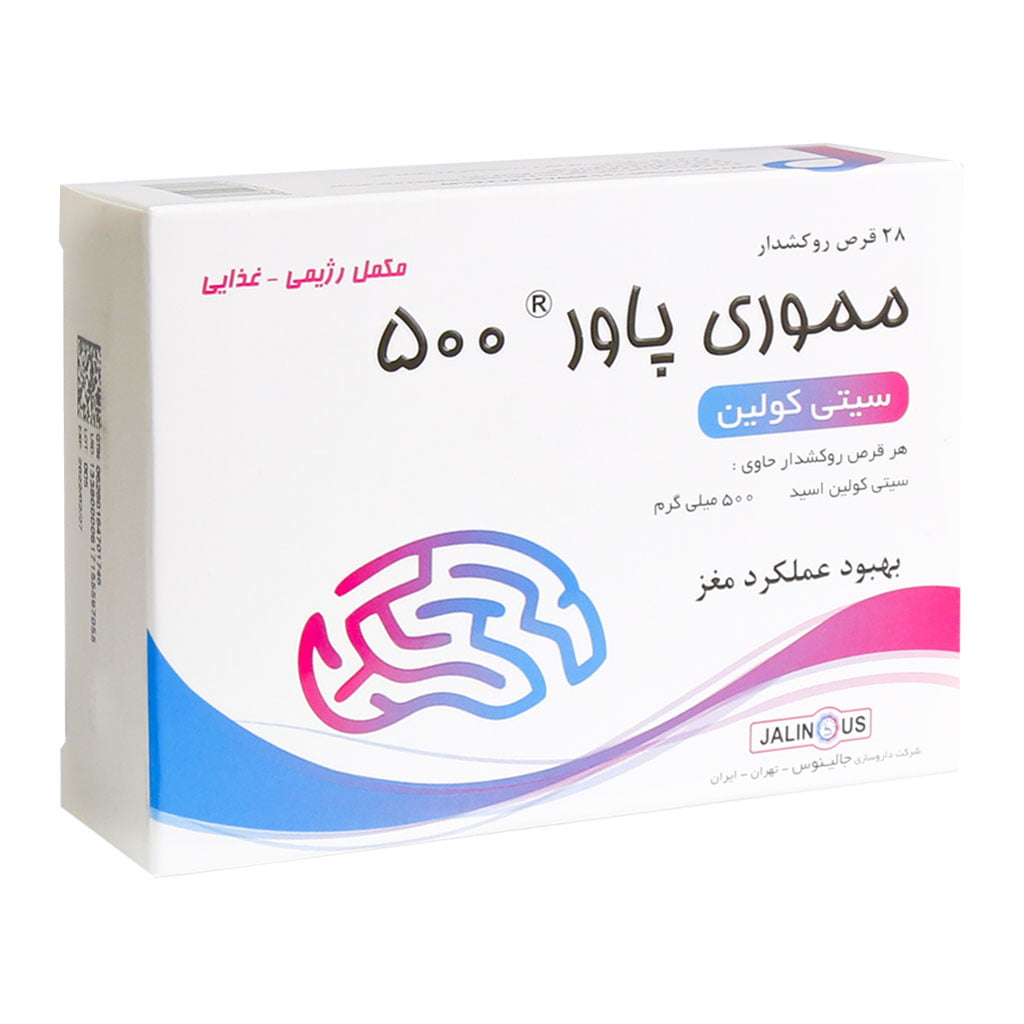 قرص مموری پاور ۵۰۰ میلی گرم جالینوس ۲۸ عدد JALINOUS MEMORY POWER ۵۰۰ MG TABLET ۲۸ TABS