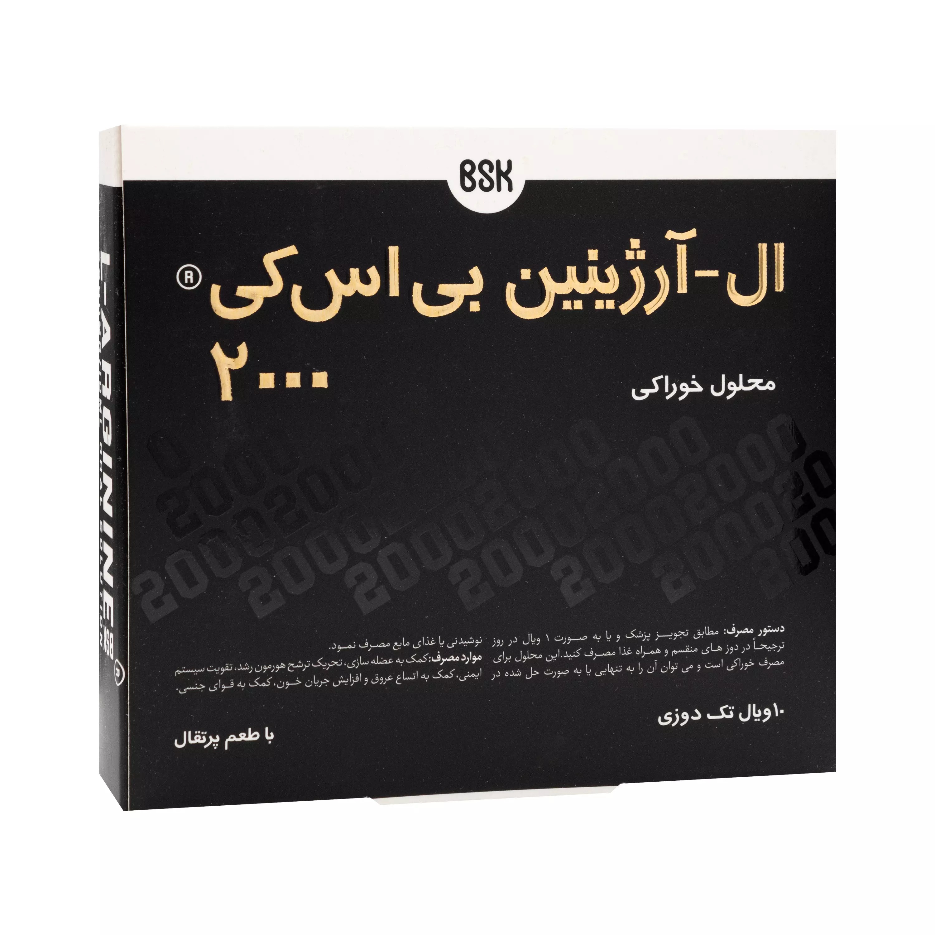 ویال خوراکی ال آرژنین 2000 میلی گرم بی اس کی 10 تایی BSK L ARGININE 1000 MG