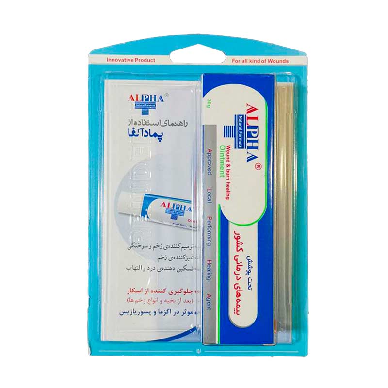 پماد آلفا Alpha Ointment