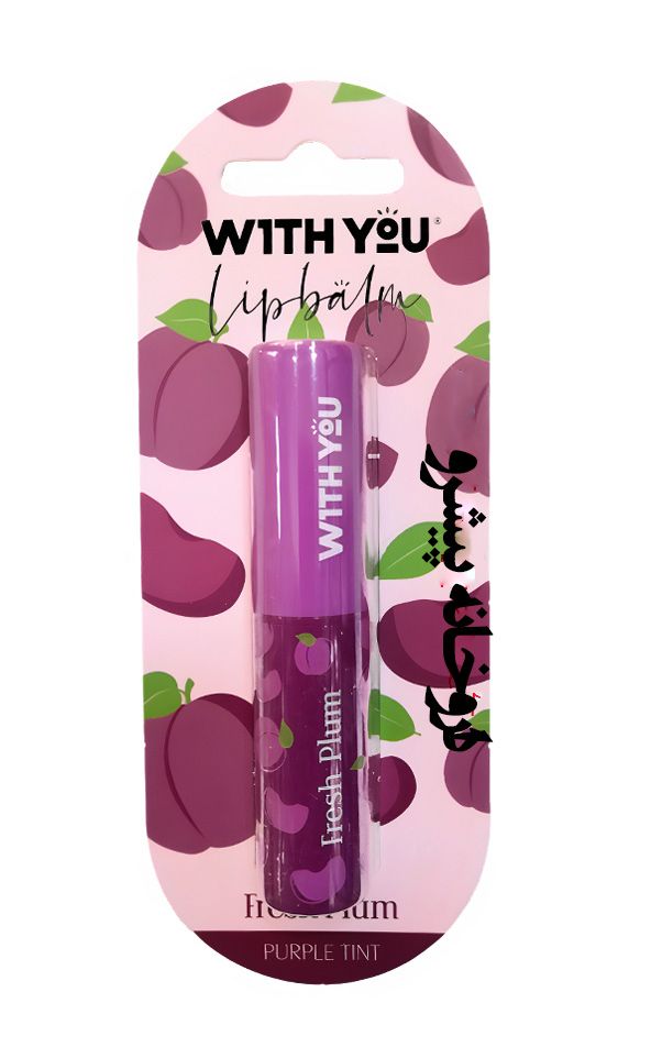 بالم لب نرم کننده با رایحه آلو بنفش ویت یو With You Fresh Plum Lip Balm