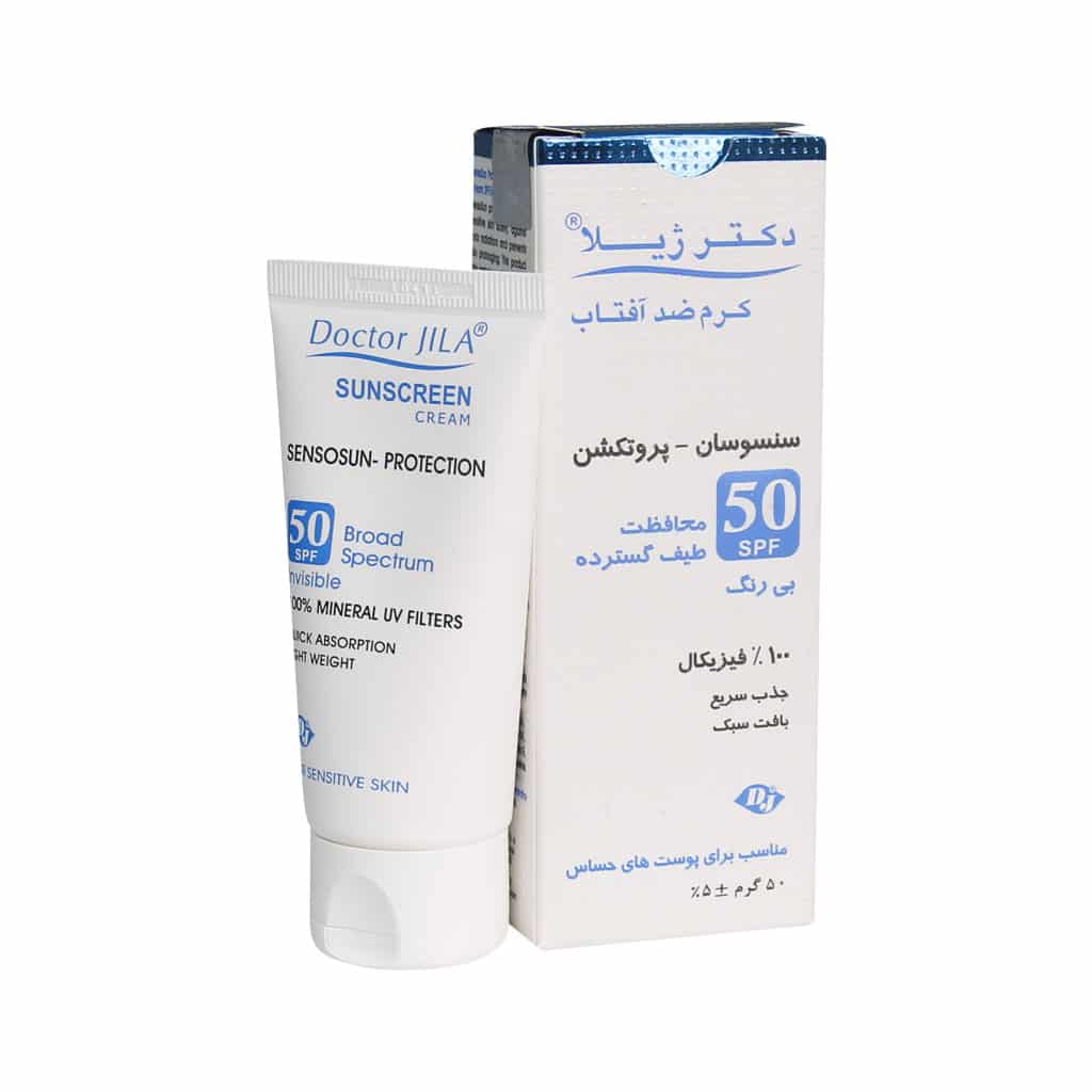 کرم ضد آفتاب سنسوسان پروتکشن SPF50 دکتر ژیلا Sensosun Protectio Sunscrean Cream