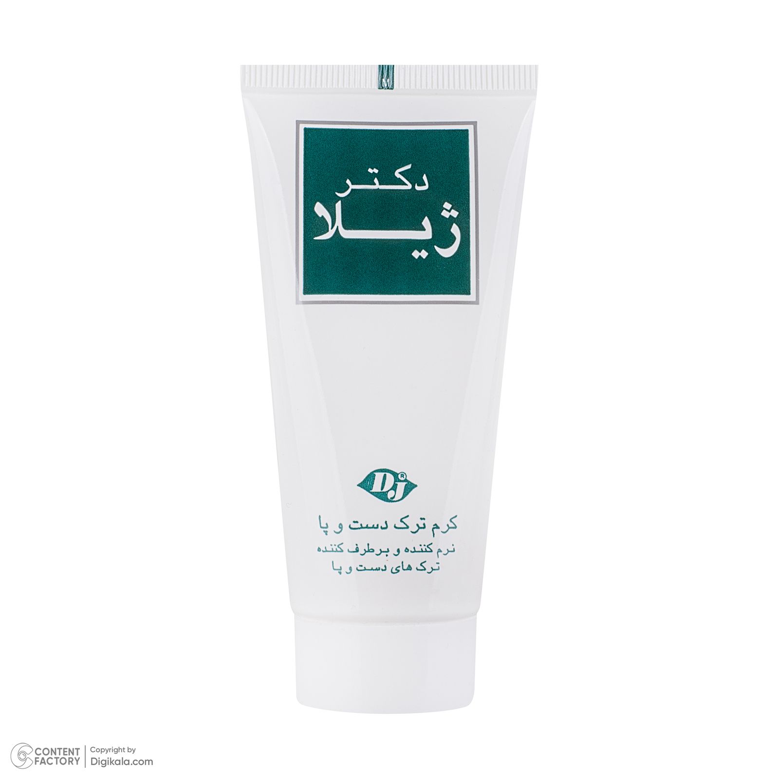 کرم ترک دست و پا 50 گرمی Anti Chap Cream 50 gr