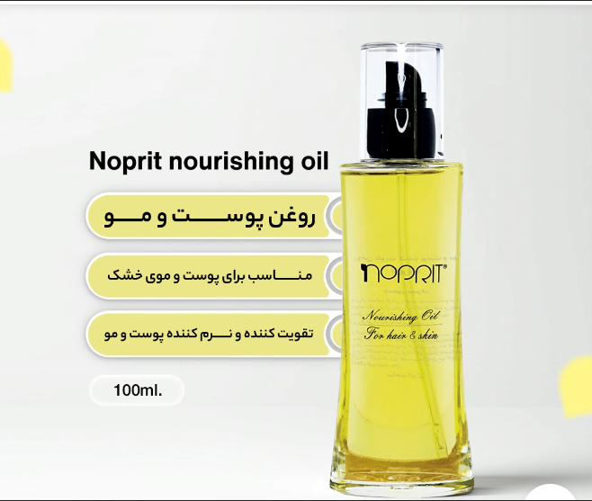 روغن تقویتی پوست و مو نوپریت